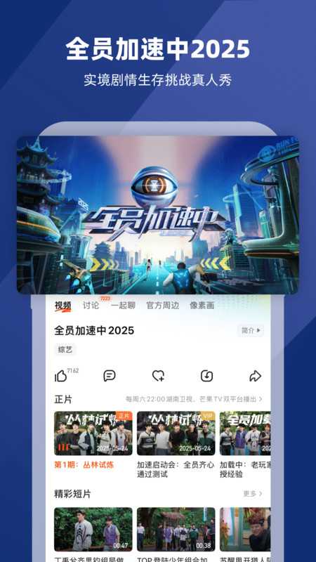 芒果tv2015版本最新版