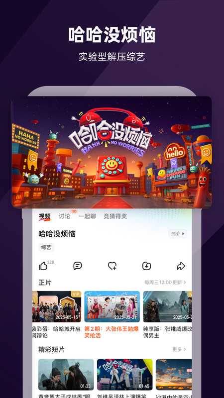 芒果tv2015版本最新版