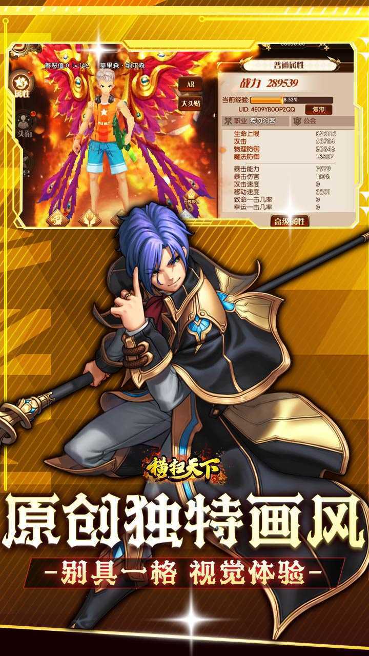 横扫天下（0.1折每日千元代金）最新版