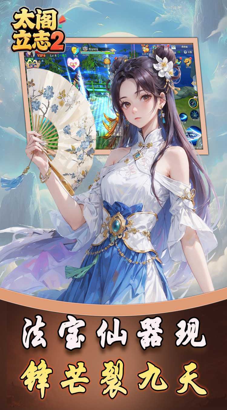 太阁立志2（0.1折如梦似幻）极速版