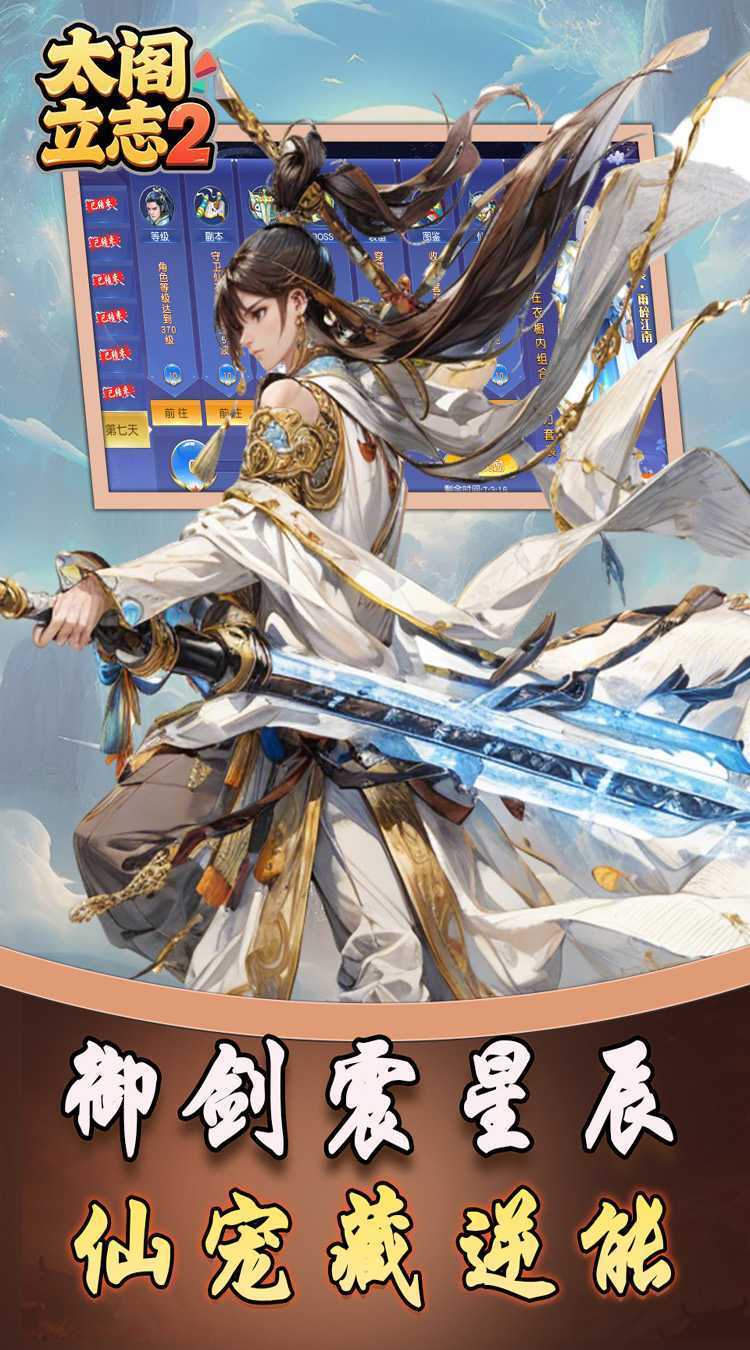 太阁立志2（0.1折如梦似幻）极速版