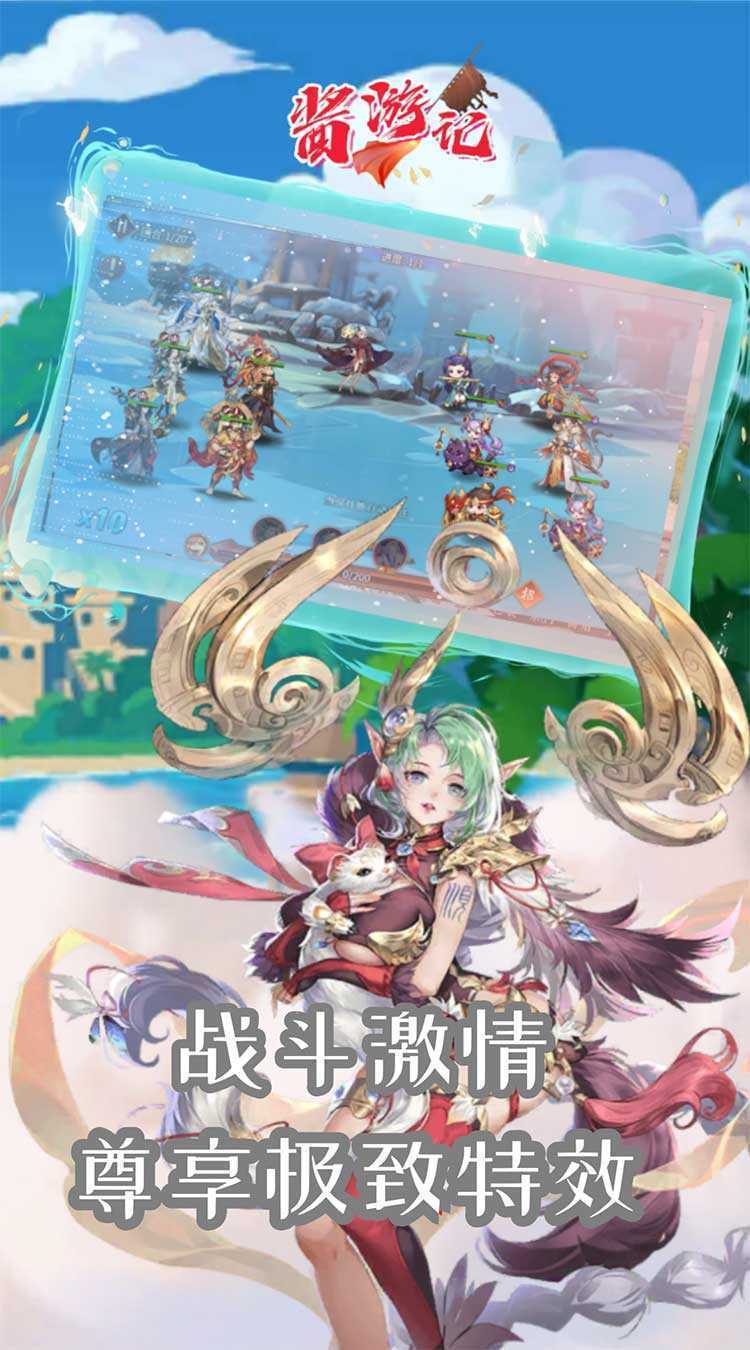 酱游记（0.05折免费版）安卓版