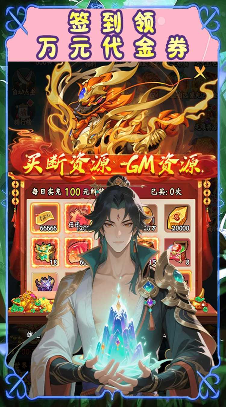 大武当之剑（0.1折山海经买断版）免费版