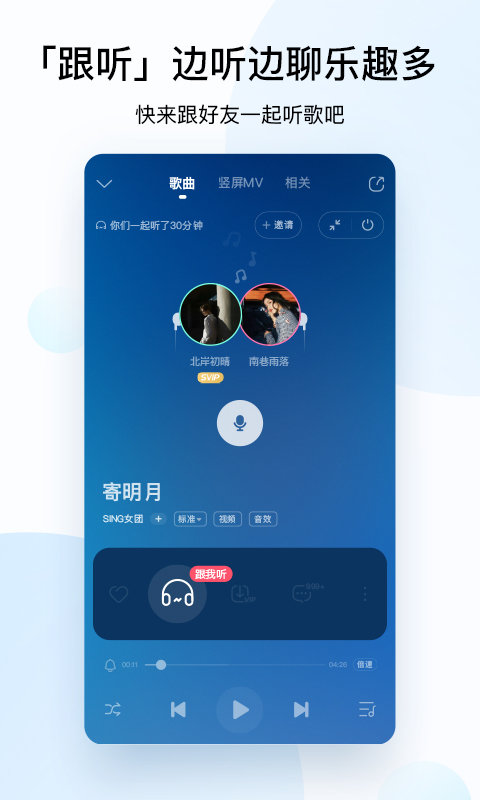 酷狗音乐6.3.9版安卓版