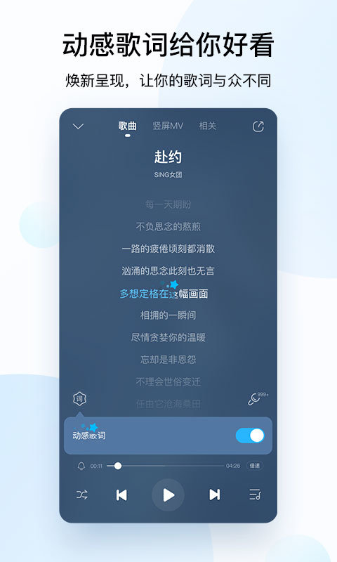 酷狗音乐6.3.9版安卓版