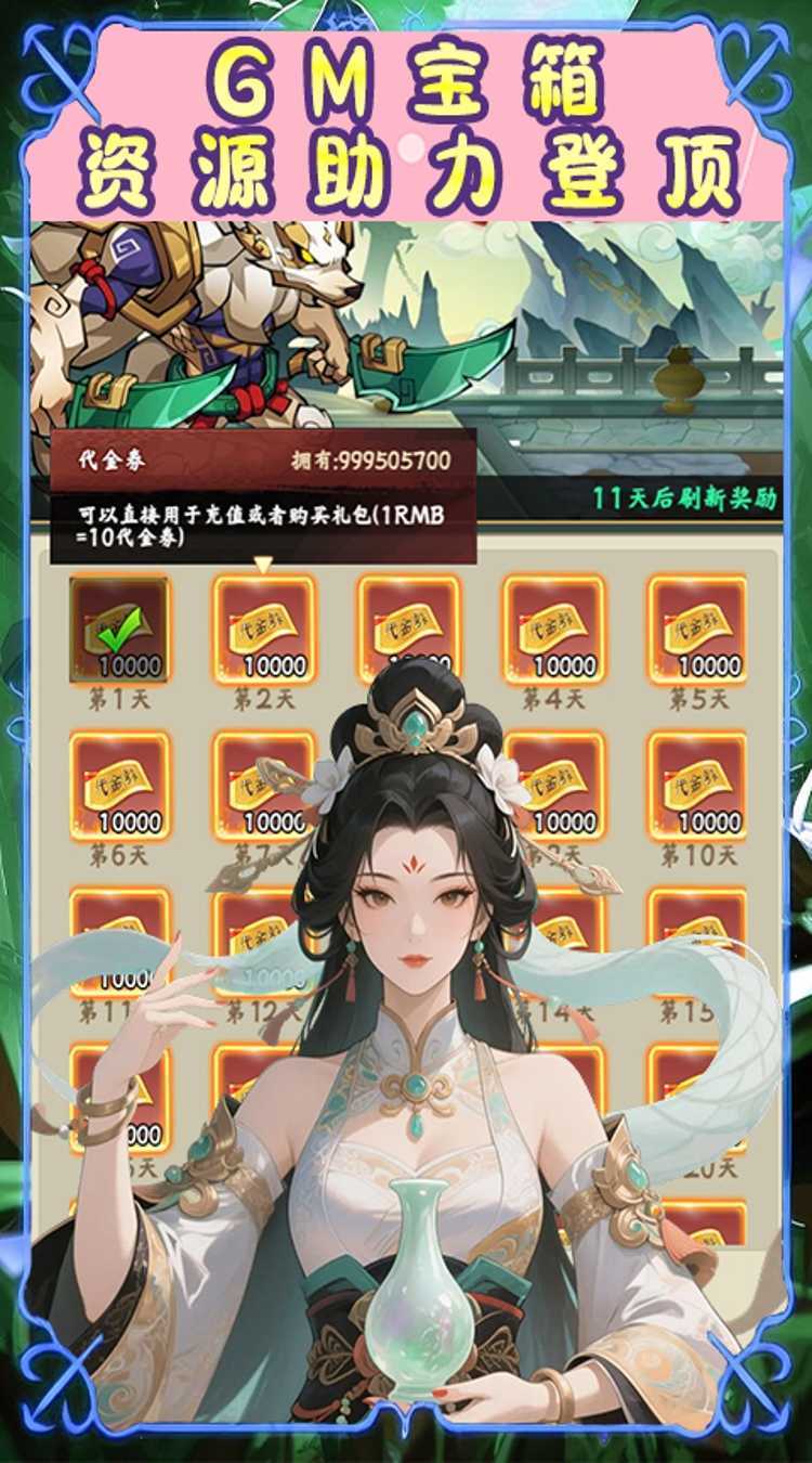 大武当之剑（0.1折山海经买断版）免费版