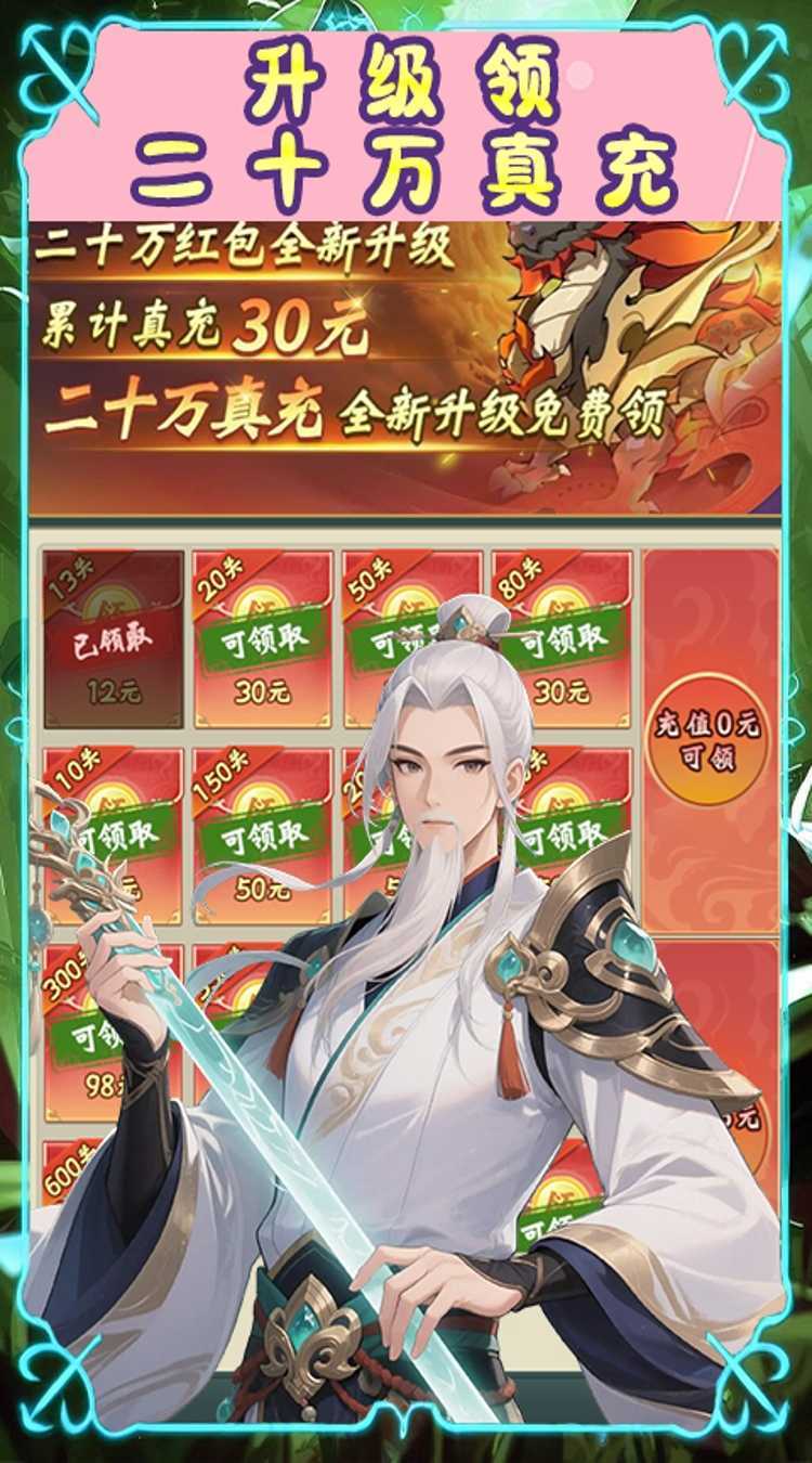 大武当之剑（0.1折山海经买断版）免费版