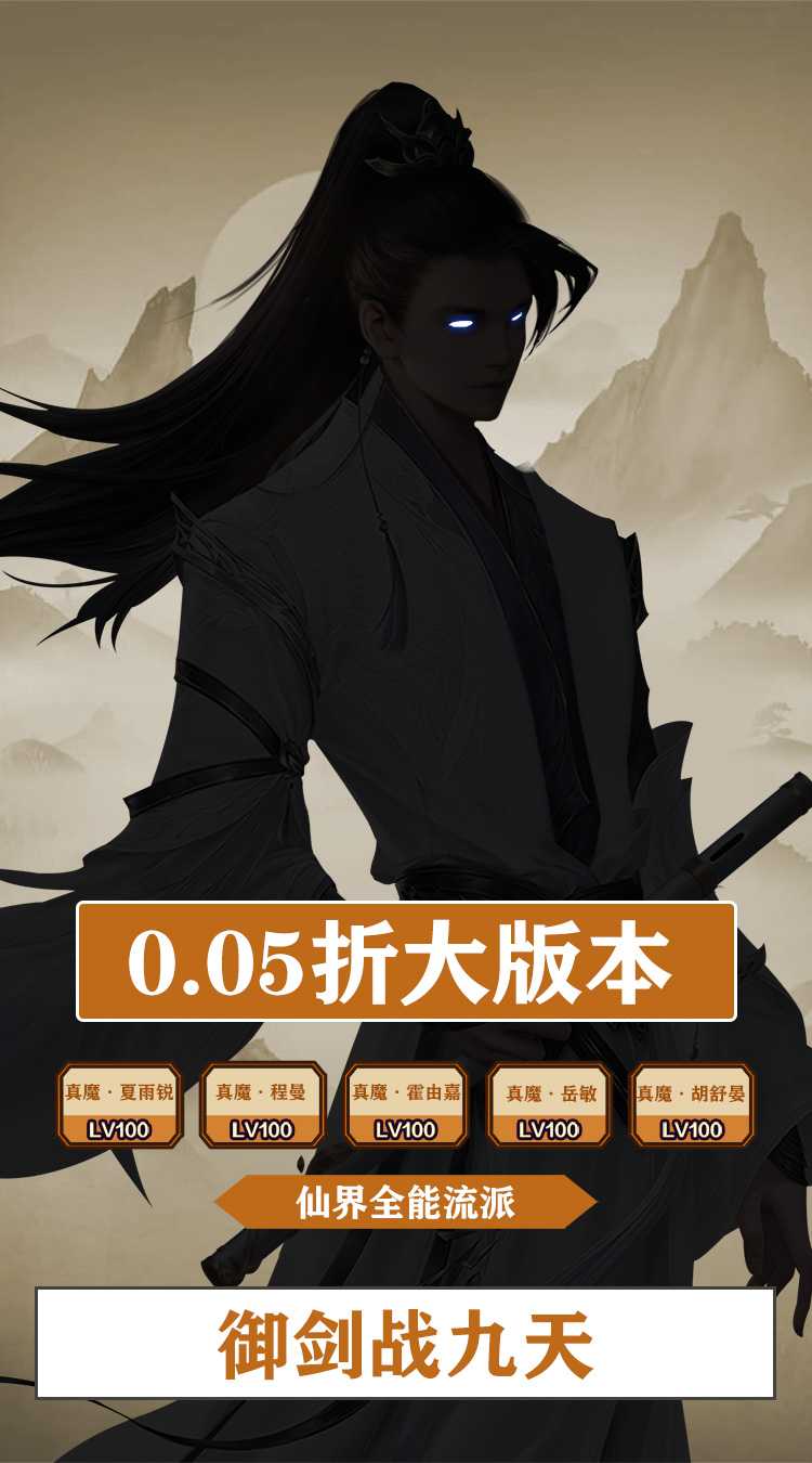 热血格斗（仙侠买断0.05折扣）精简版