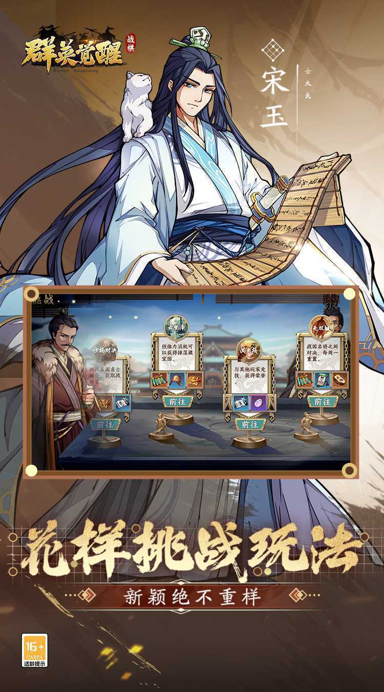 群英觉醒（0.1折）中文版