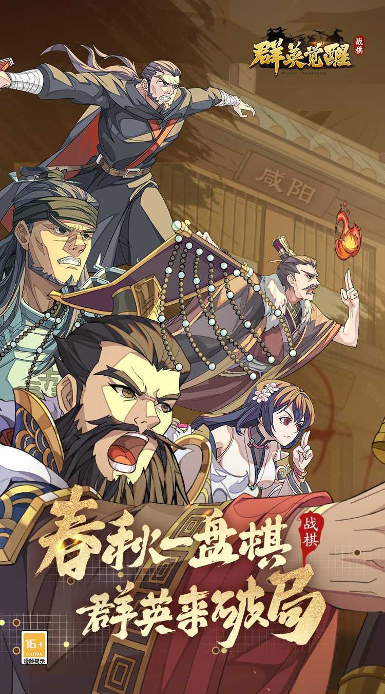 群英觉醒（0.1折）中文版