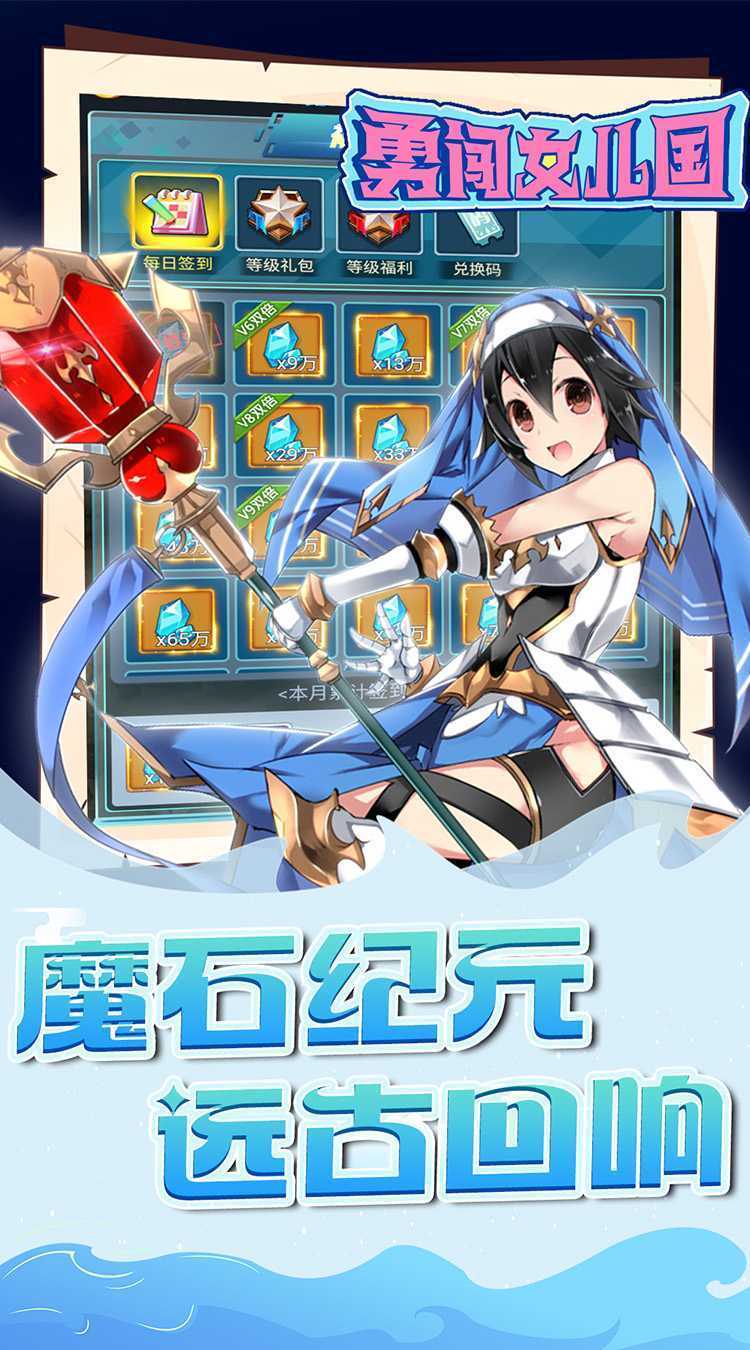 勇闯女儿国（0.05折大陆战纪）手游