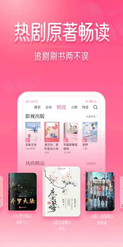 红袖添香炫彩版官方