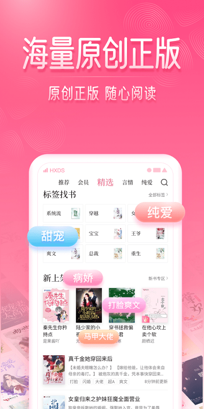 红袖添香炫彩版官方