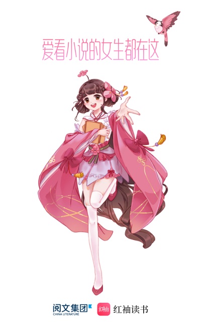 红袖添香炫彩版官方