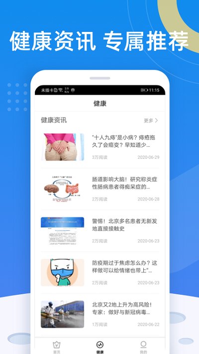 轻松保App手机版手机版
